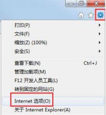 深度技术windows7怎么查看ie临时文件夹路径