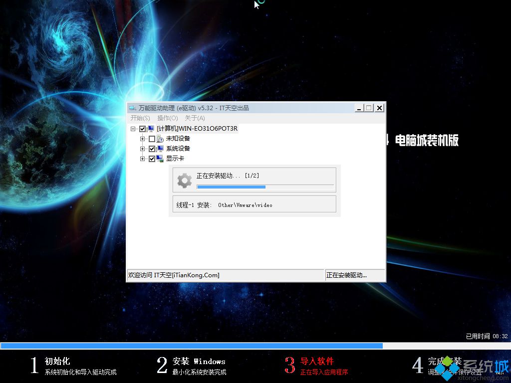 电脑城ghost win7 64位装机纯净版下载(2)