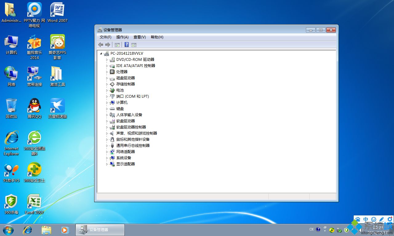电脑城ghost win7 64位装机纯净版下载(3)