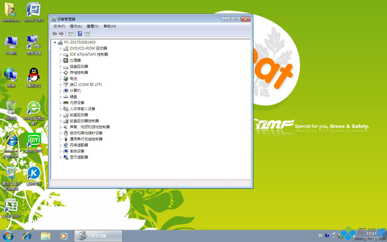 雨林木风win7 64位旗舰版纯净百度云(2)