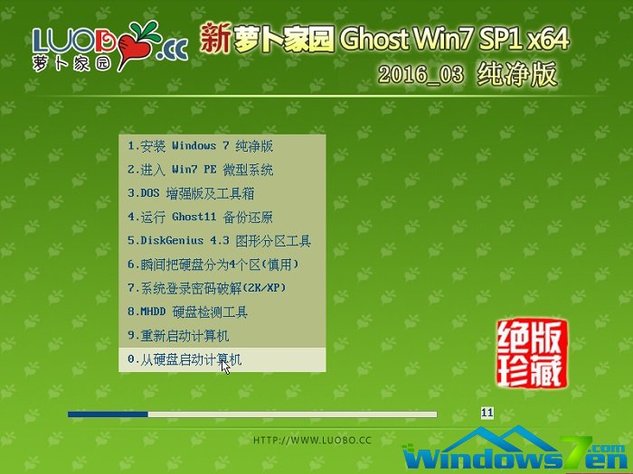 新萝卜家园win7 64位纯净版iso镜像文件