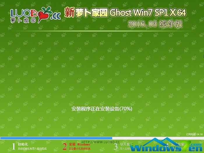 新萝卜家园win7 64位纯净版iso镜像文件(1)