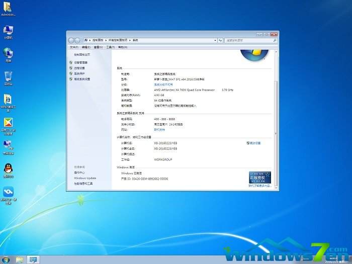 新萝卜家园win7 64位纯净版iso镜像文件(3)
