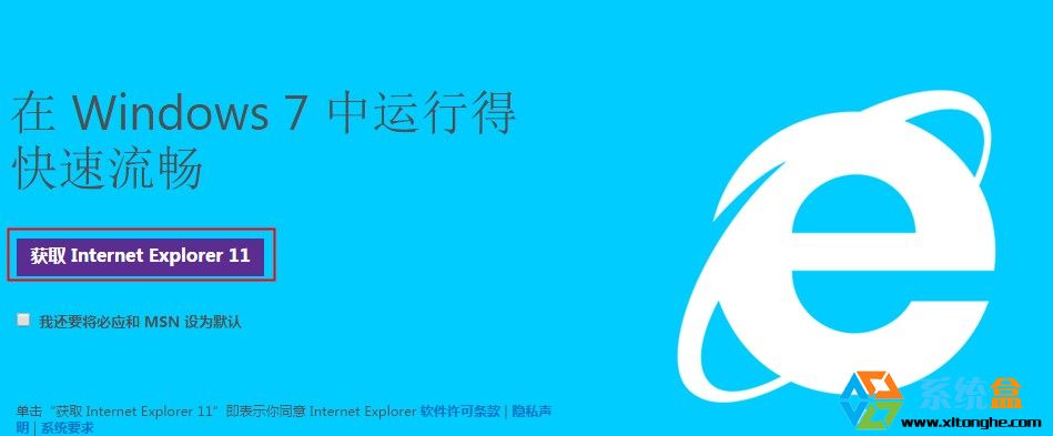 windows7系统无法使用U盾登入显示证书过期怎么解决