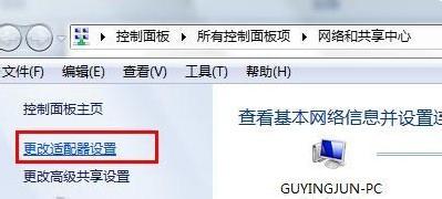深度技术windows7系统点击关机变重启的解决方法