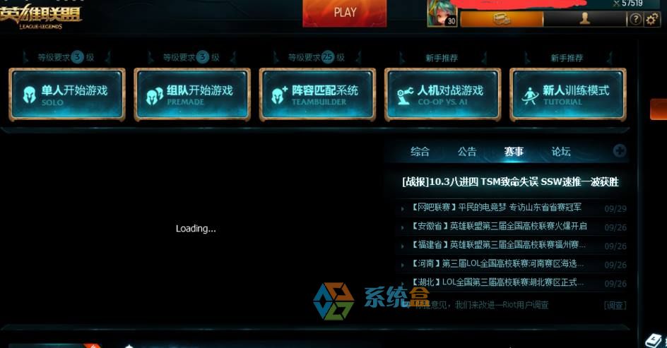 深度技术Windows7系统玩英雄联盟fps值低的完美解决技巧