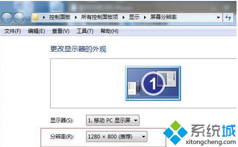 系统之家windows7魔兽争霸全屏设置教程