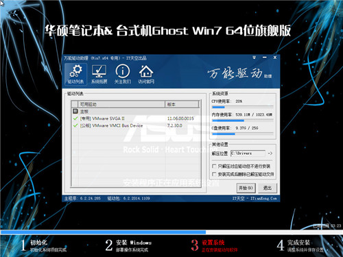 华硕笔记本win7 64位纯净版旗舰版下载(2)