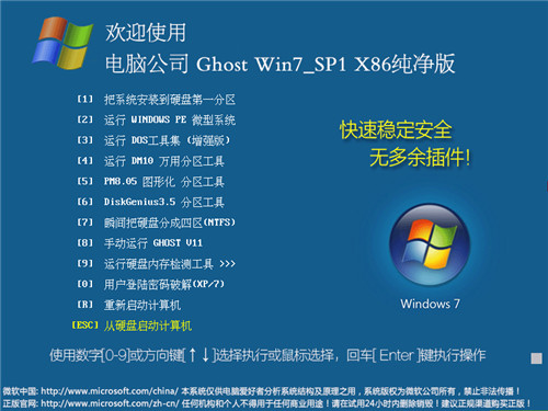 电脑公司windows10系统下载32位纯净版