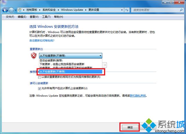 win7配置windwos update失败的解决方法(4)