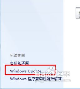 win7配置windwos update失败的解决方法(2)