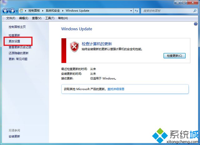 win7配置windwos update失败的解决方法(3)
