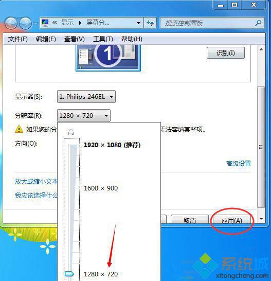 win7更换显示器后开机提示输入不支持怎么办