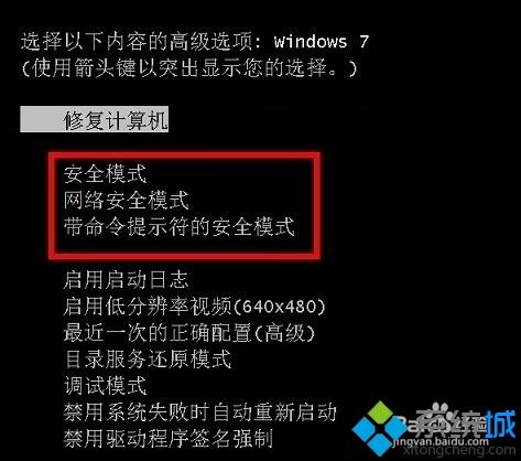 win7更换显示器后开机提示输入不支持怎么办(1)