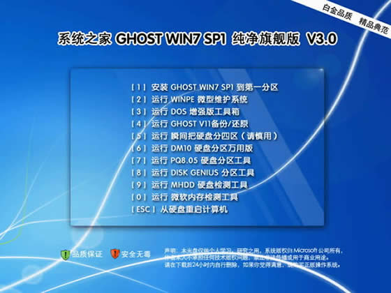 win764位旗舰版纯净