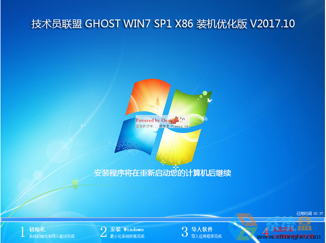 技术员联盟win7 32位装机版ghost纯净版(2)