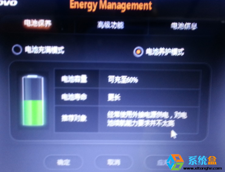 Win7系统笔记本显示电源已连接未充电的原因(3)