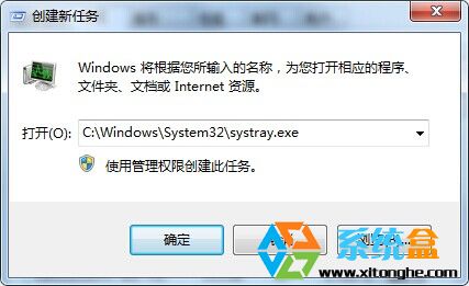 Win7旗舰版系统小喇叭图标不见了怎么办？(3)