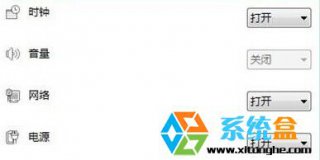 Windows7纯净版系统小喇叭图标不见了怎么办？