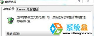 Windows7系统笔记本显示电源已连接未充电怎么回事