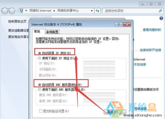 Win7无线未启用DHCP报错的解决方法(4)