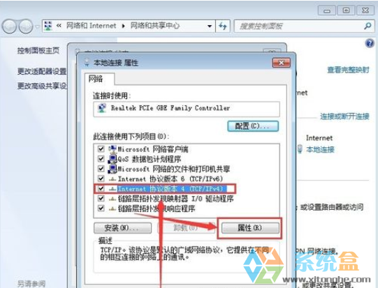 Win7无线未启用DHCP报错的解决方法(3)