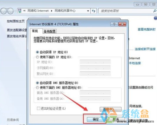 Win7无线未启用DHCP报错的解决方法(5)