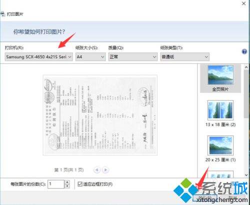 win7系统打印机打印文件弹出另存为xps/pdf的解决方法(5)