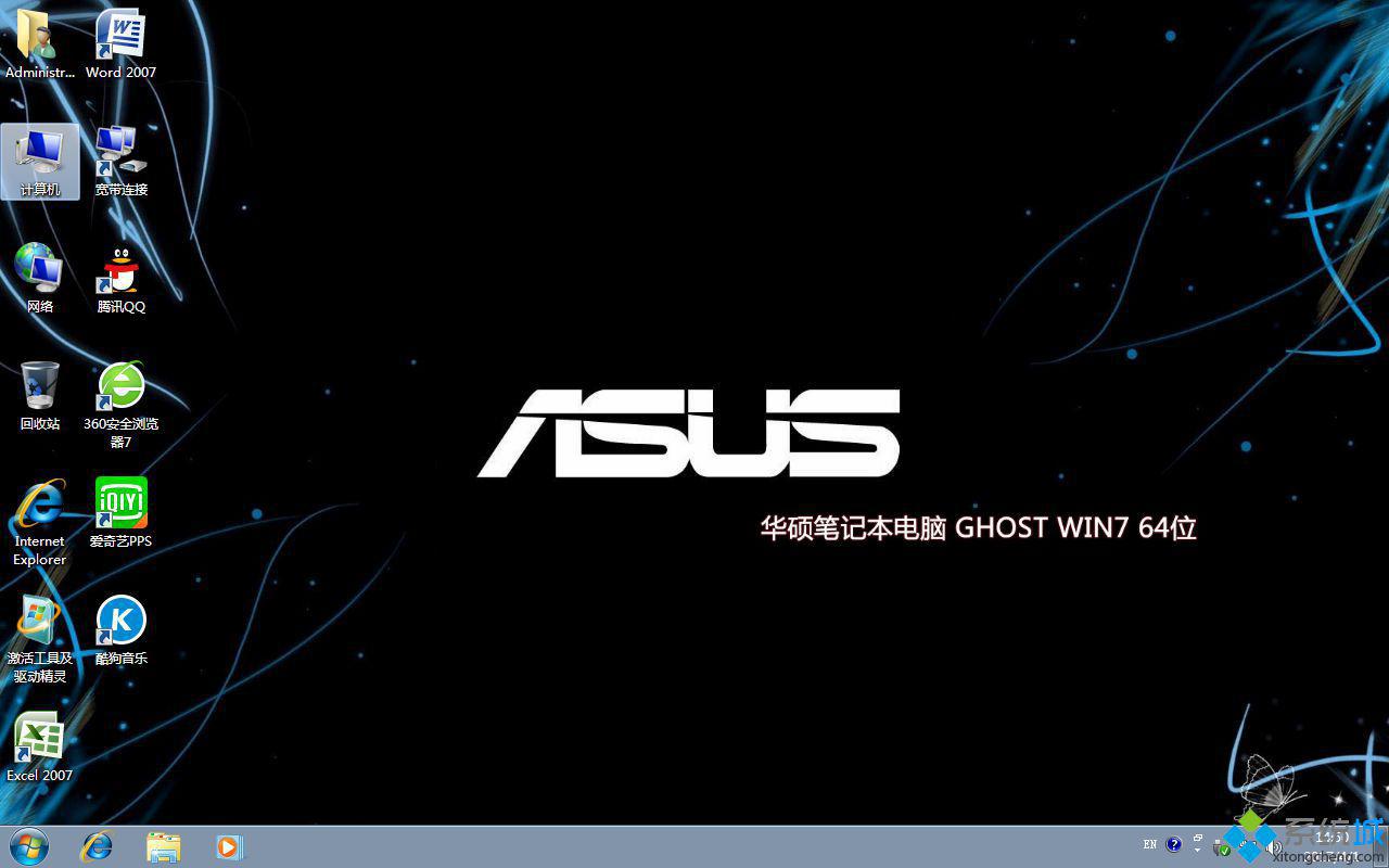 华硕笔记本win7 64位ghost纯净版下载(3)