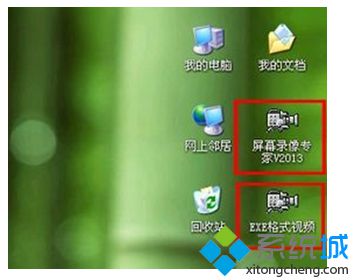 win7系统将exe格式视频转换成avi格式的方法