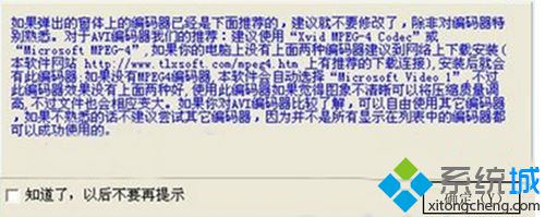 win7系统将exe格式视频转换成avi格式的方法(6)