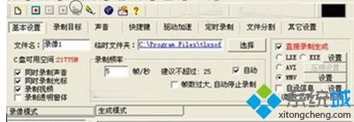 win7系统将exe格式视频转换成avi格式的方法(1)