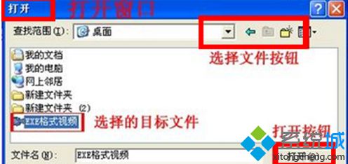 win7系统将exe格式视频转换成avi格式的方法(3)