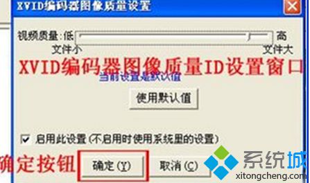 win7系统将exe格式视频转换成avi格式的方法(8)