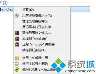 系统之家windows7系统网络共享无法打开怎么解决