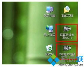 深度技术windows7系统如何把exe转换成avi格式