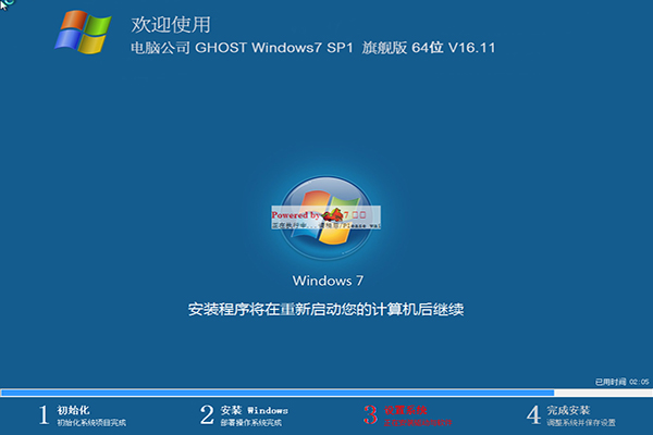 电脑公司ghost win7 64位旗舰版纯净版下载(1)