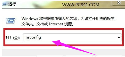 win7系统电脑应该如何进入安全模式？(2)