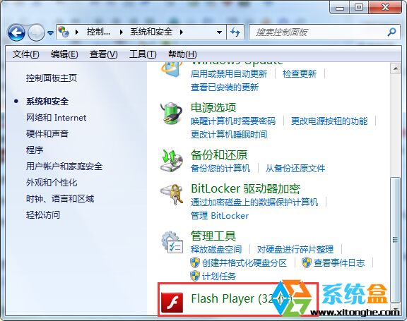 Win7旗舰版查看Flash Player版本的两种方法(1)