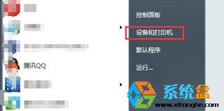 番茄花园windows7系统电脑如何设置默认打印机？