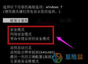 深度技术windows7系统电脑进入安全模式的方法