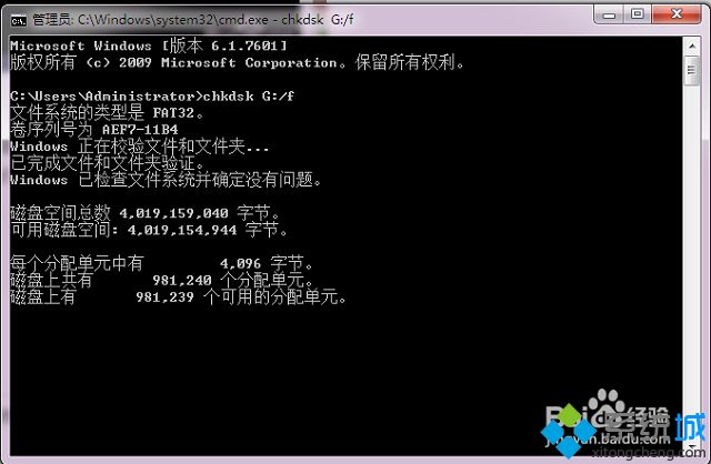 win7系统u盘复制文件提示错误0x80071ac3的解决方法(3)