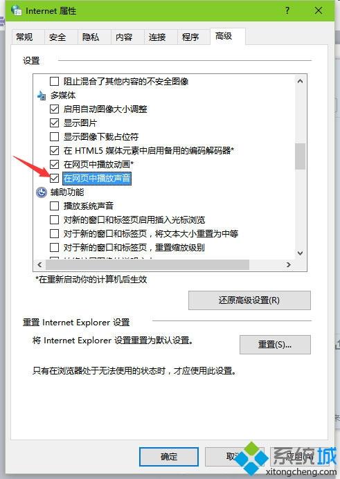 win7网页没声音系统有声音怎么办|win7网页没有声音的解决方法(2)