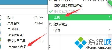 win7网页没声音系统有声音怎么办|win7网页没有声音的解决方法(1)