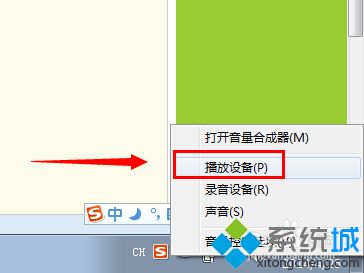 win7不小心把扬声器给禁用怎么恢复