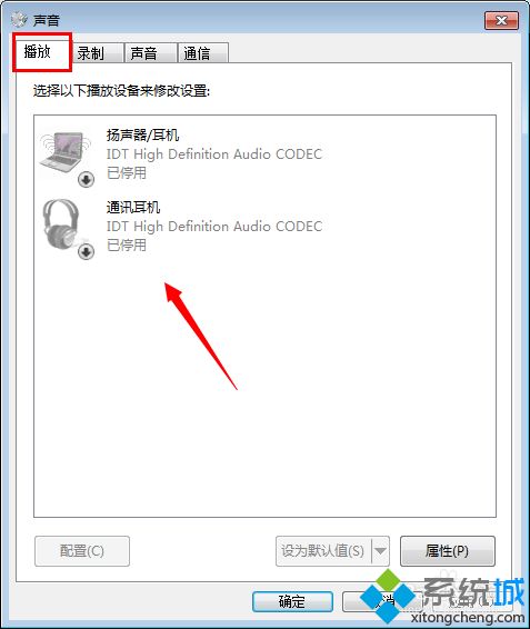 win7不小心把扬声器给禁用怎么恢复(2)