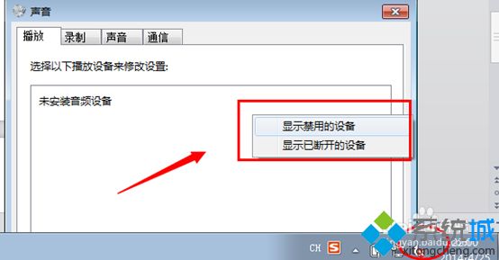 win7不小心把扬声器给禁用怎么恢复(1)
