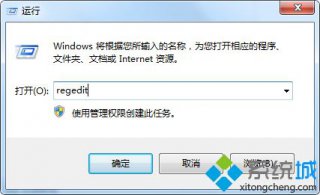 深度技术windows7系统电脑如何禁用u盘