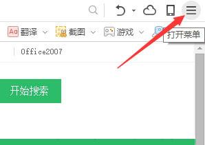 系统之家windows7系统网页没有声音怎么修复