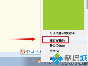 windows7系统不慎将扬声器给禁用了怎么恢复